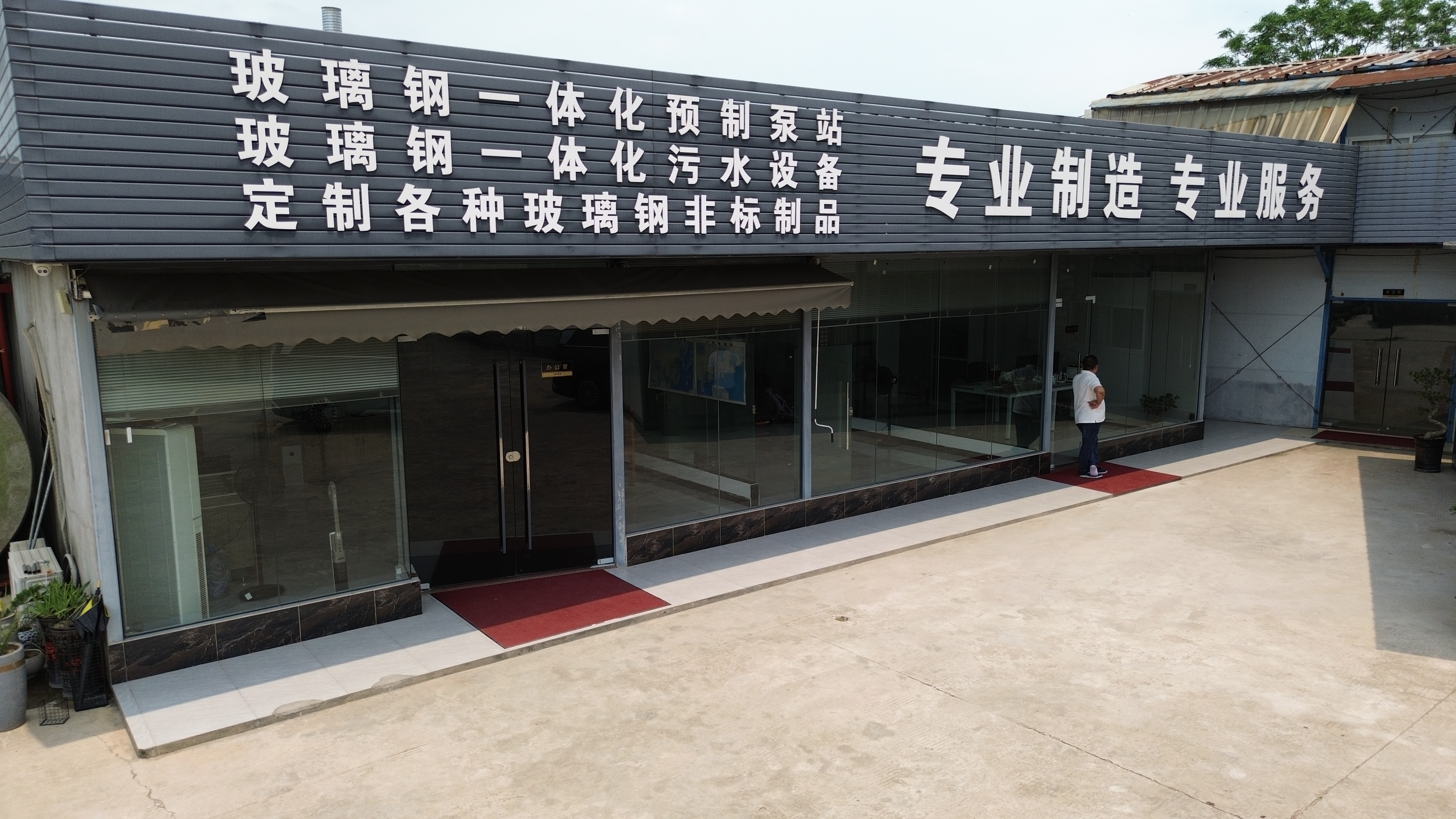 梅州污水处理设备